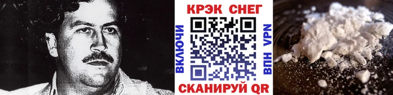 КОКАИН Колумбийский  Дальнереченск 