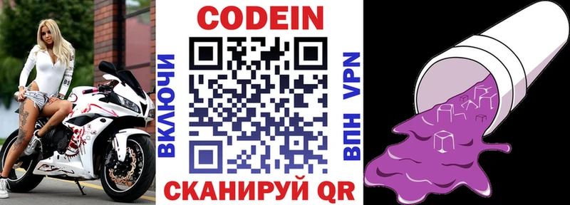 где можно купить   Дальнереченск  Кодеиновый сироп Lean напиток Lean (лин) 