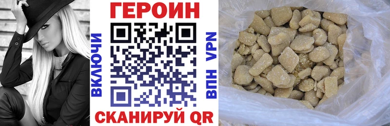 Героин хмурый  площадка официальный сайт  Дальнереченск  блэк спрут ссылки 