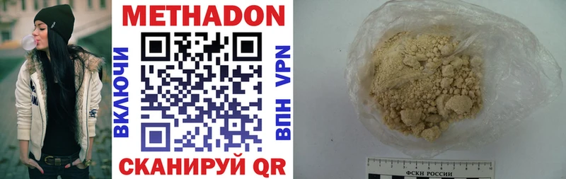 МЕТАДОН VHQ  Дальнереченск 