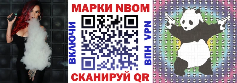 Марки 25I-NBOMe 1,8мг  Дальнереченск 